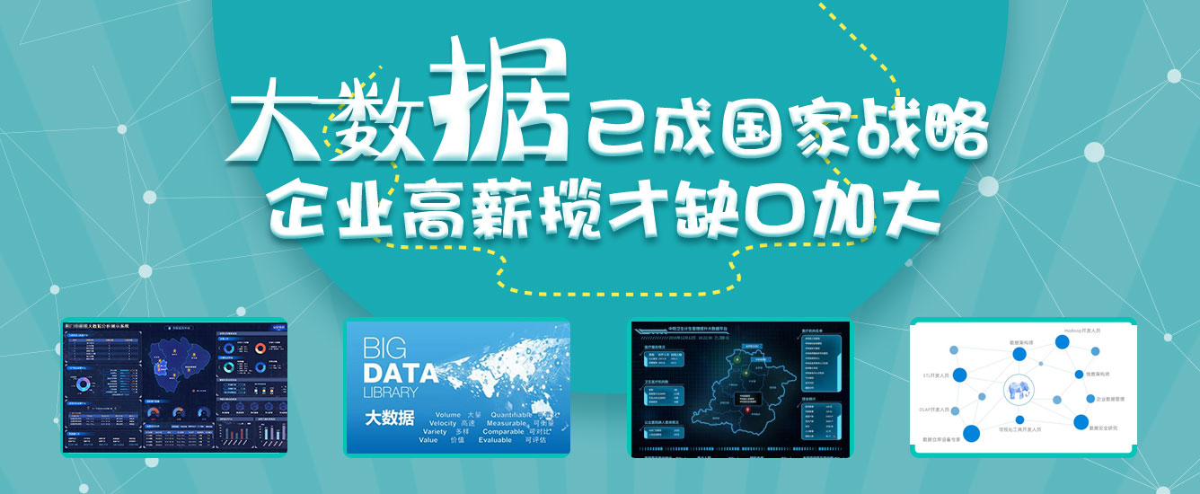 大数据