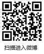 扫描进入微博